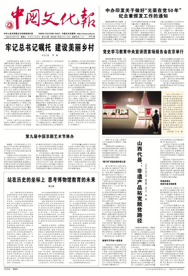 山西代县:非遗产品拓宽脱贫路径(图7) 山西代县:非遗产品拓宽脱贫路径(图7)