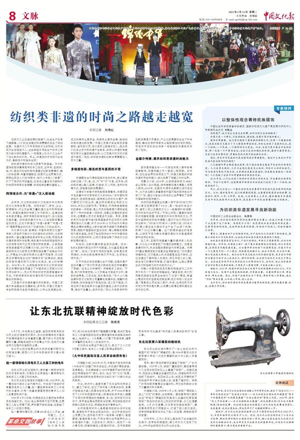 纺织类非遗的时尚之路越走越宽(图7) 纺织类非遗的时尚之路越走越宽(图7)