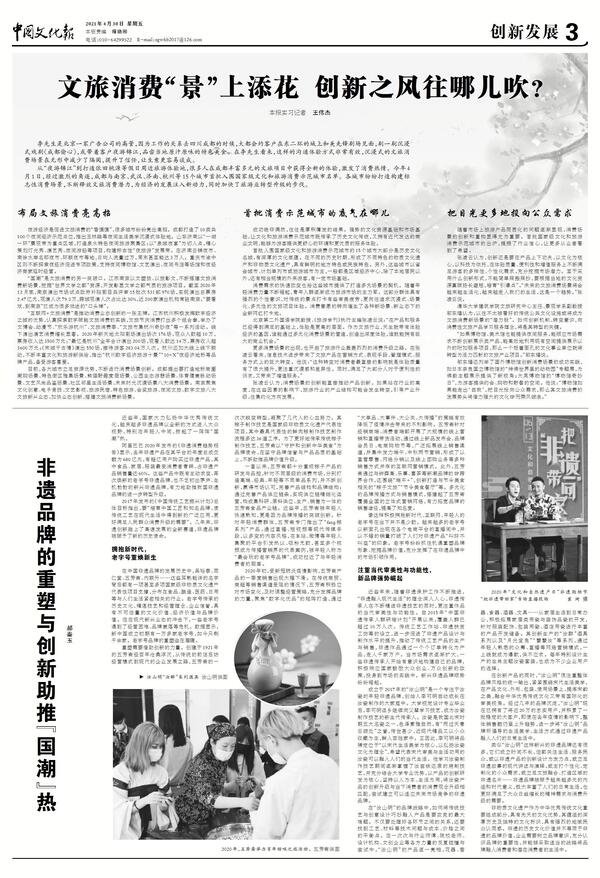 非遗品牌的重塑与创新助推“国潮”热(图4) 非遗品牌的重塑与创新助推“国潮”热(图4)